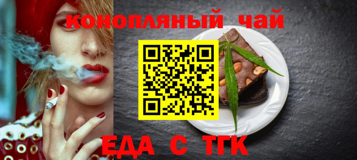 Серов  Cannafood марихуана  Вход с VPN 