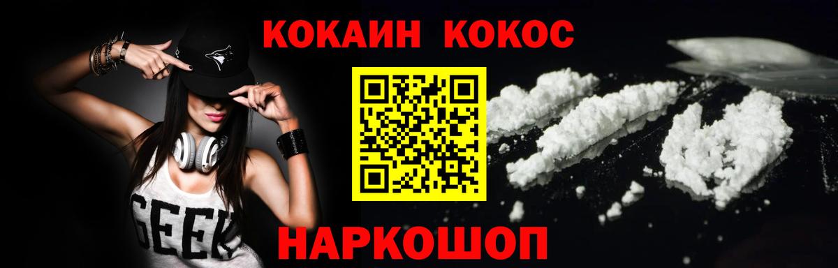 Серов  Кокаин VHQ  Вход с VPN 