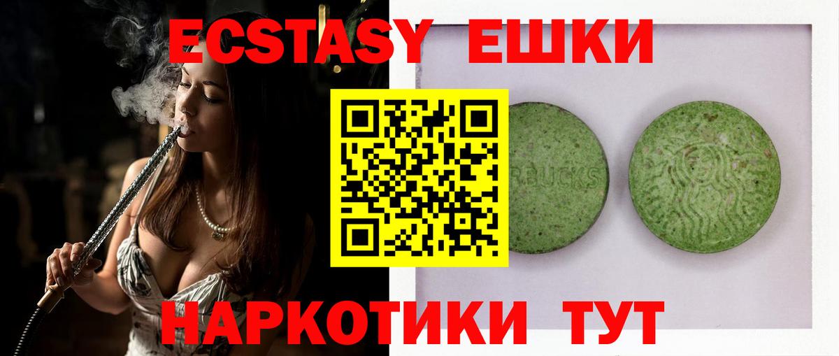 Ecstasy 300 mg Серов