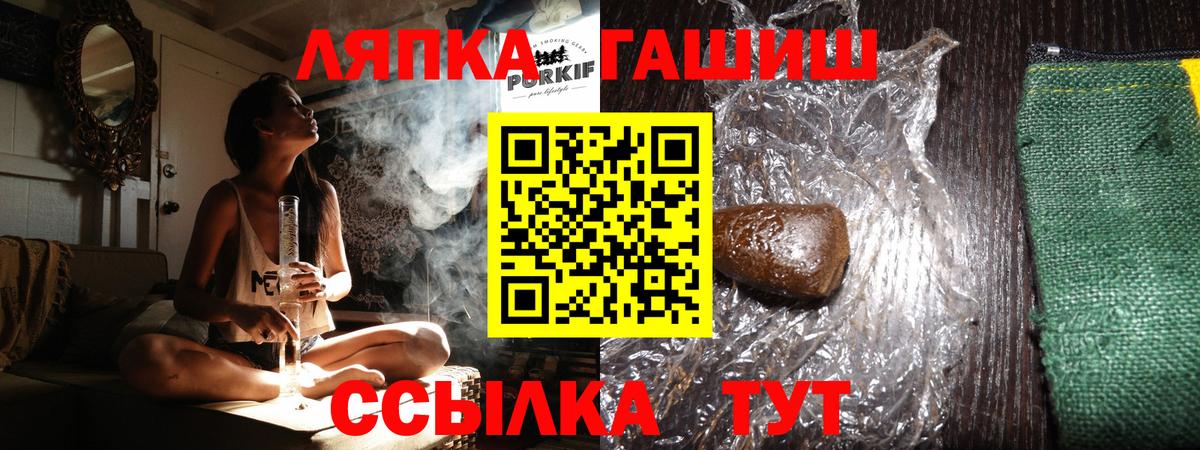 ГАШИШ ice o lator  Вход с VPN  Серов 