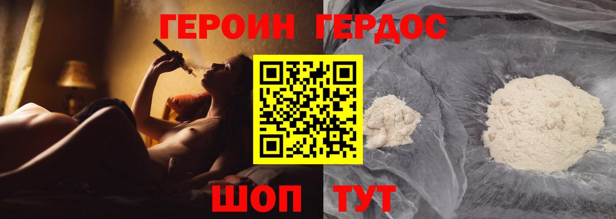 Героин  Вход с VPN  Серов  ГЕРОИН VHQ 