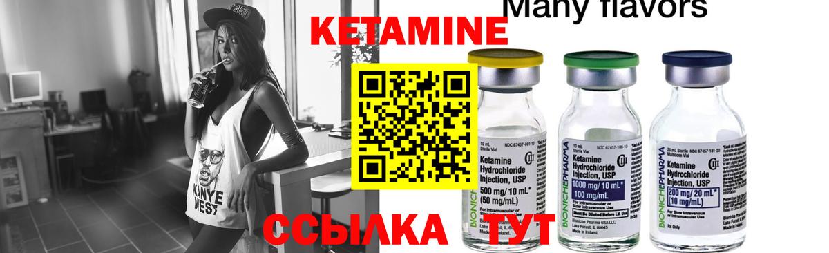Серов  Кетамин ketamine  Вход с VPN 