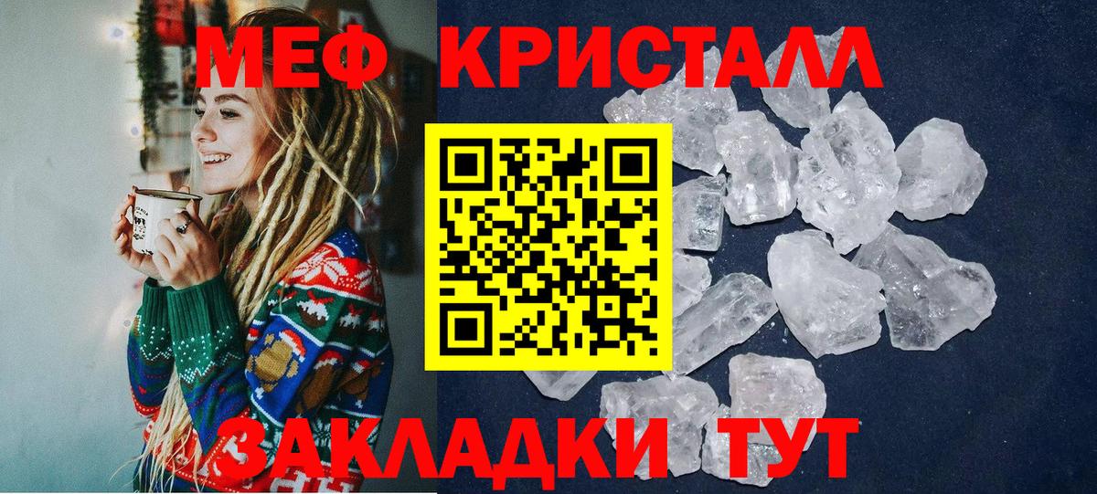 Меф мука  Меф  Вход с VPN  Серов  Меф mephedrone 