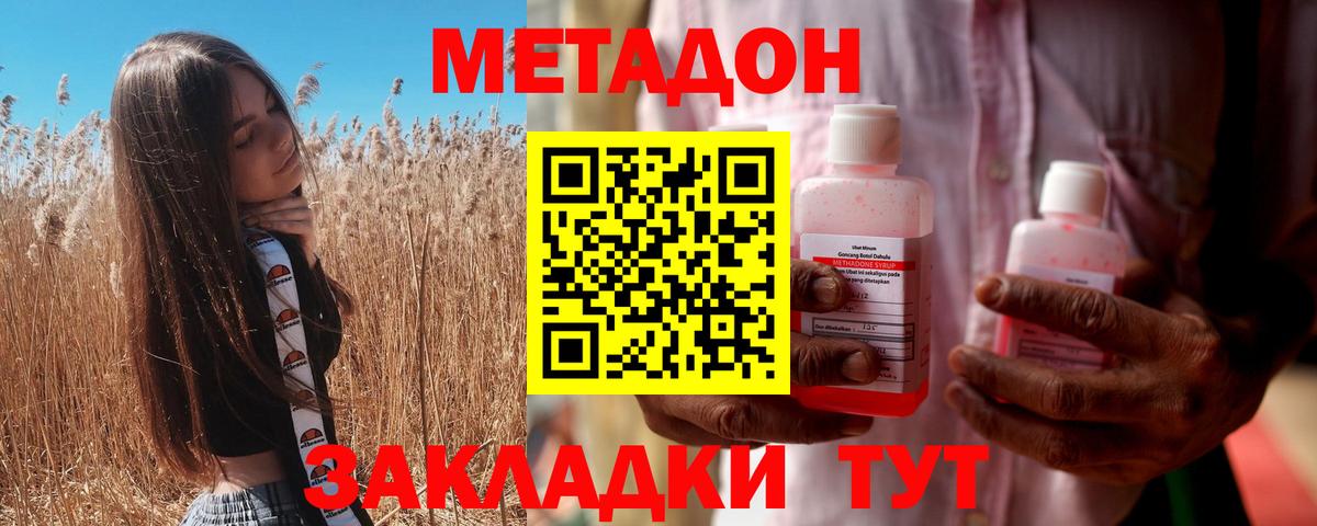 МЕТАДОН methadone  Вход с VPN  Серов  Метадон methadone 