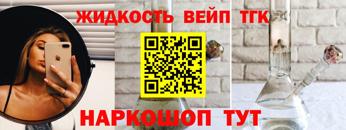 ТГК вейп Серов