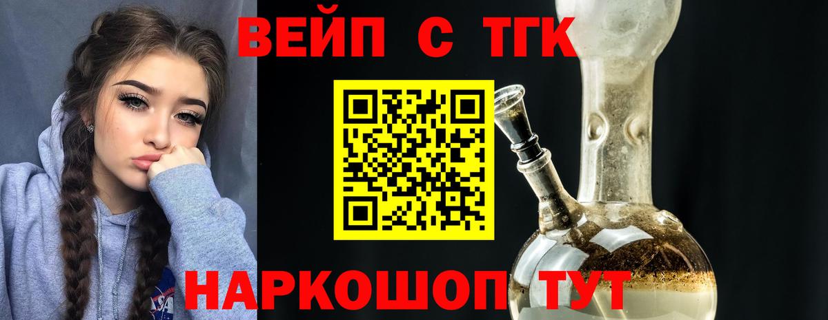 ТГК THC oil  Дистиллят ТГК жижа  Серов  Вход с VPN 